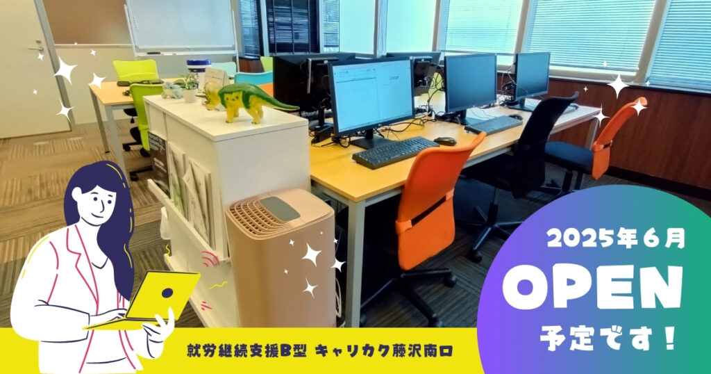 キャリカク藤沢南口の室内画像