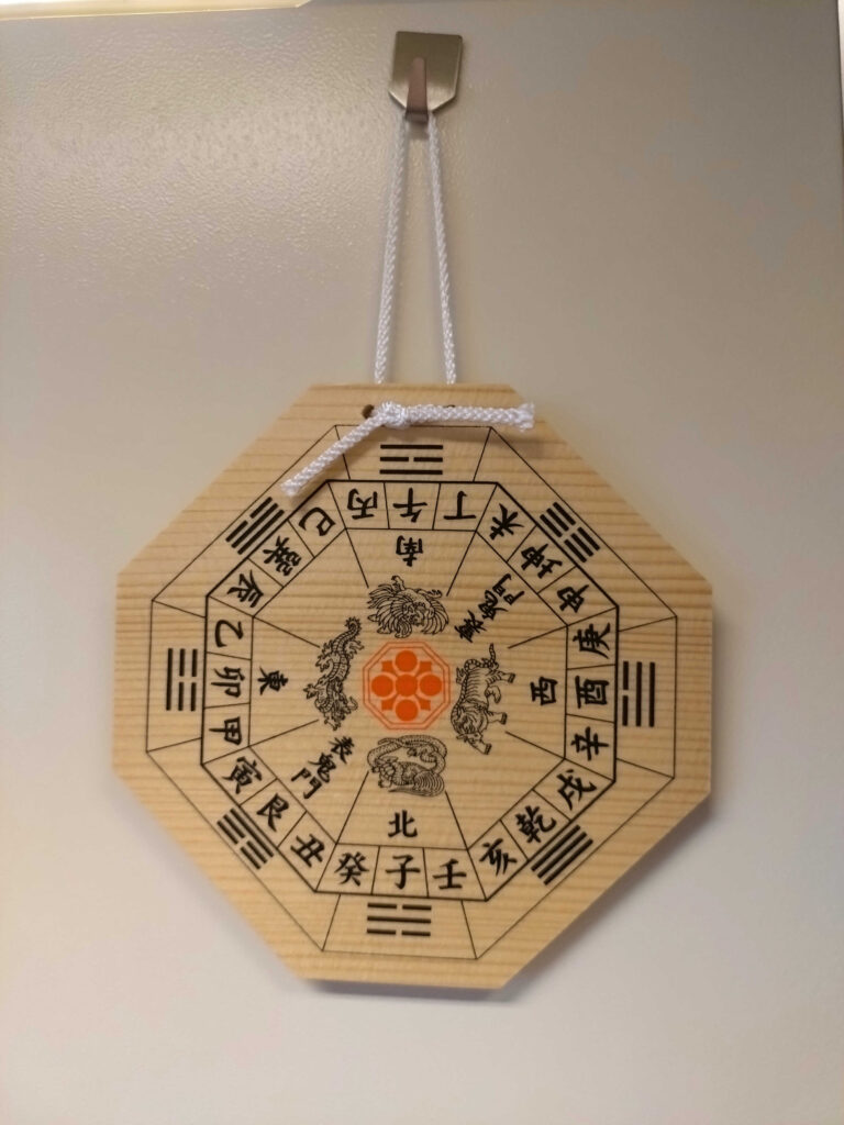 寒川神社の八方除け