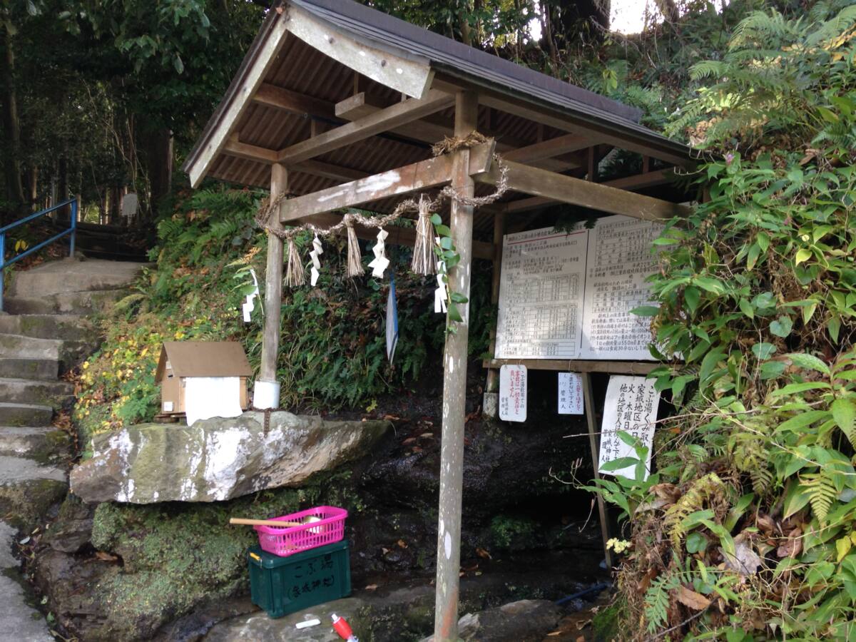 家城神社のこぶ湯