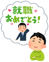 就職目指してがんばるぞ