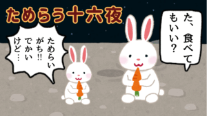 スーパー十六夜はでかいけどためらいがち